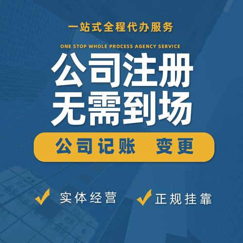 深圳公司注册个体户工商营业执照代办企业店铺代理记账