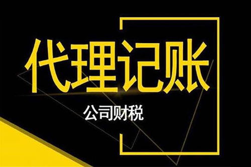 变更登记 道外专业的变更登记办理流程 恒兴会计